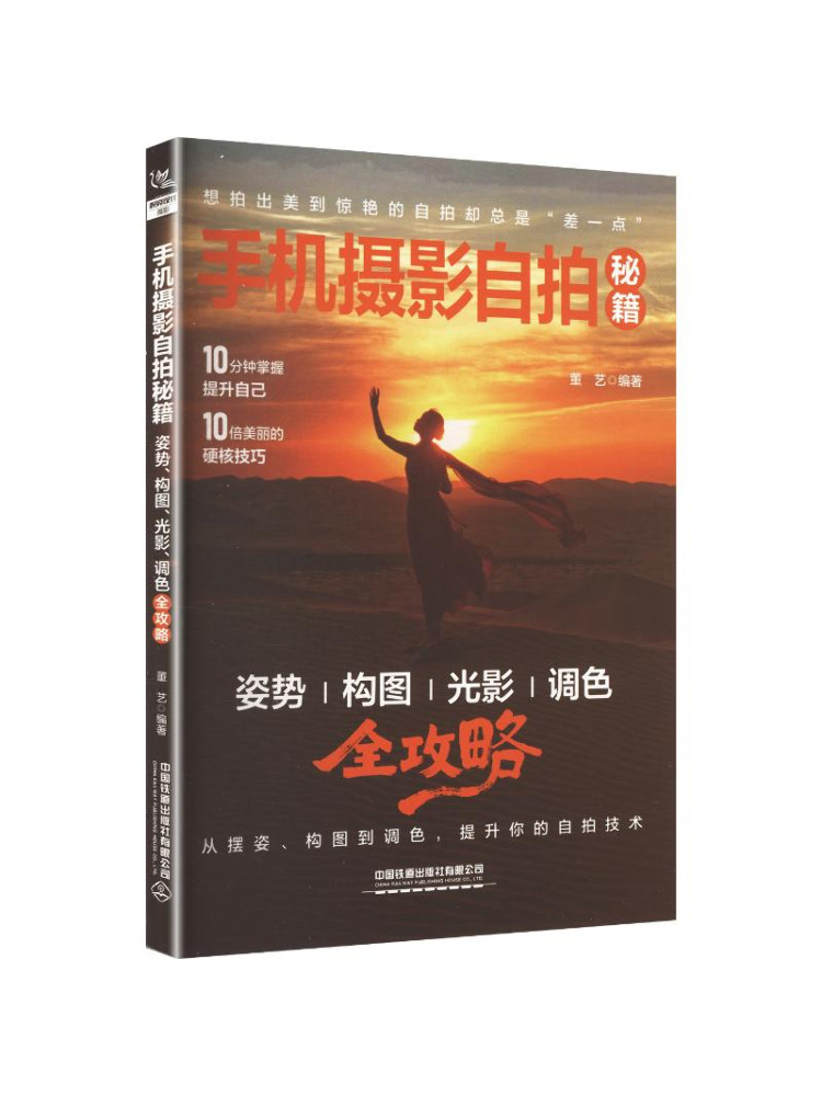 Book-Winshare Mobile Photograp - Photography Lighting Guides ulasan dan harga