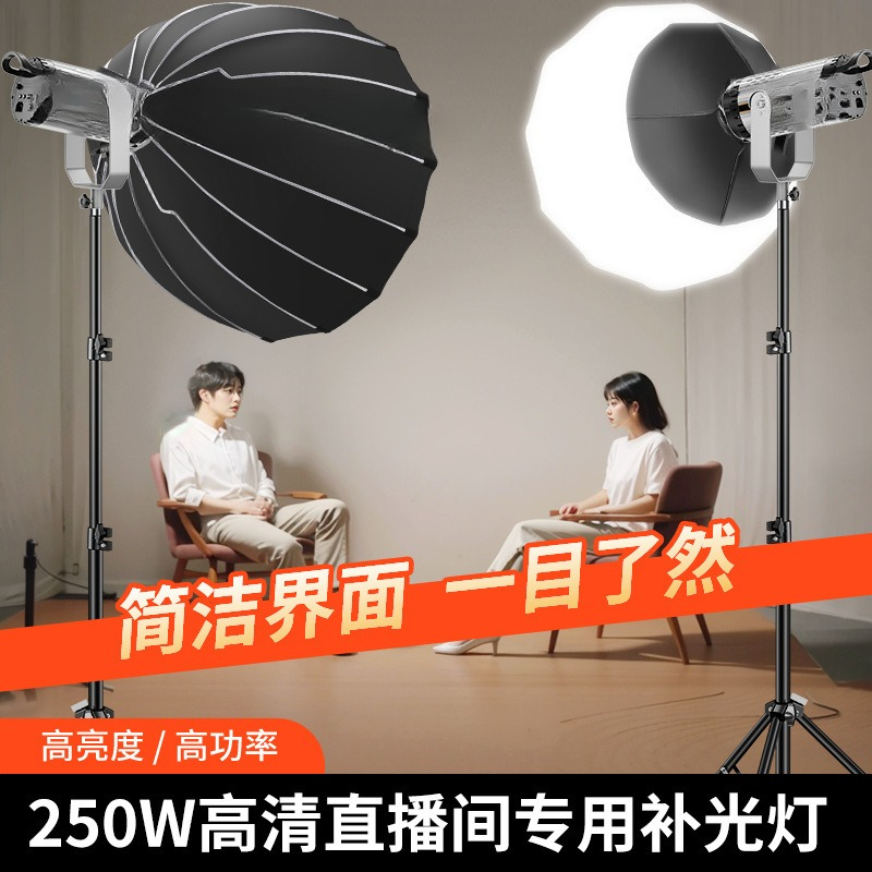 Live stream 250W high power fi - Photography Lighting Definition ulasan dan harga